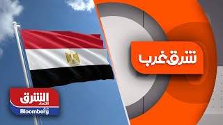 مصر.. اتفاقية الكويز دعمت نفاذ صادرات الملابس المصرية لأمريكا - شرق غرب