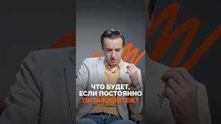 🔥 Что будет, если постоянно пить кипяток? Гастроэнтеролог Сергей Вялов.