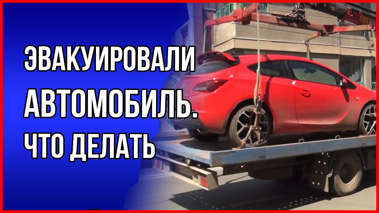 Помощь юриста автомобиль