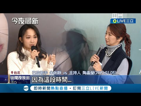 歌手朱俐靜抗癌2年病逝享年40歲！ 病逝消息粉絲悲痛不捨 家人證實"她平靜離開了"｜記者 莊惠琪 嚴俊強｜【LIVE大現場】20220705｜三立新聞台