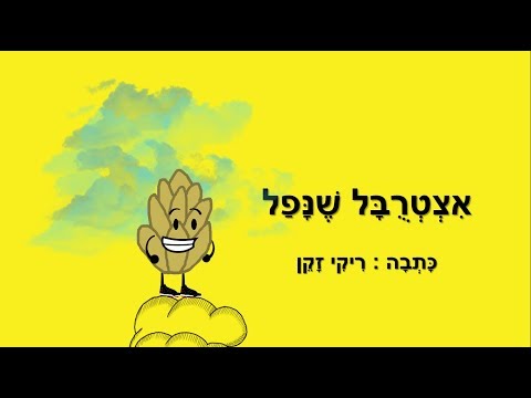 וִידֵאוֹ: קמצ'צ'קה זקן