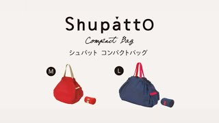 日本Shupatto 可折疊手提肩背兩用包