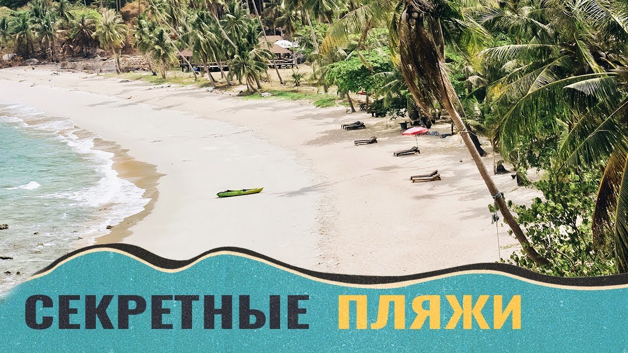 ТАЙЛАНД/ Лайфхак-маршрут на восточные ПЛЯЖИ ОСТРОВА ПАНГАН по морю ...