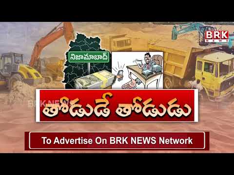 నిజామాబాద్ జిల్లాలో రెచ్చిపోతున్న ఇసుక మాఫియా..! | Sand MAfia in Nizamabad Dist || BRK News - TV9