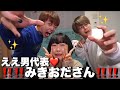 【みきおださん✨】女子が普段気になってるけど恥ずかしくて聞けない質問ぶつけてみた！！！