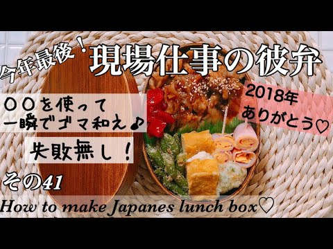 今年最後 現場仕事の彼氏にお弁当 41 お礼ご挨拶 曲げわっぱ弁当 Youtube