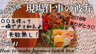 今年最後 現場仕事の彼氏にお弁当 41 お礼ご挨拶 曲げわっぱ弁当 Youtube