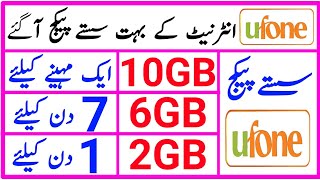 Ufone Internet Packages 2021 | Ufone Net Package | Ufone Internet Package | Ufone Packages