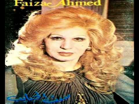 فائزه احمد 1 ست الحبايب  