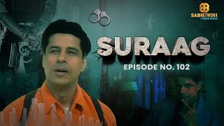 जादुई कलम से जुड़ी रहस्यमयी घटना - Watch Suraag Now | Crime Show
