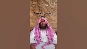 دحيم الحماد 1443ه تلاوة من سورة المؤمنون