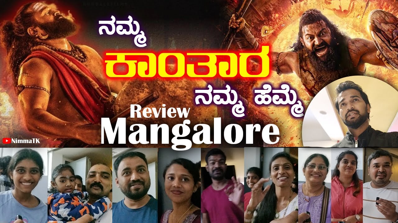 Kantara Chapter 1 Review Mangalore | ಮಂಗಳೂರು Kantara Review | First Day | Rishab Shetty | NimmaTK