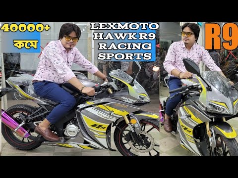 Lexmoto R9 40000+কমে নতুন অফার😱কম দামে সেরা স্পোর্টস বাইক🔥 Price ...