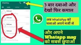 Whatsapp Secret Trick 2018 Tech News With Pankaj Kumar By Pk Technical Zone