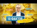 10 ФАКТОВ ОБ АЛЕКСАНДРЕ НЕВСКОМ