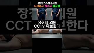 상상초월 구치소 생쇼