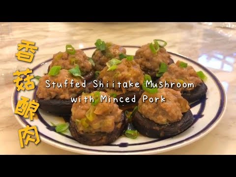 [徽Anhui Cuisine] — Stuffed Shiitake Mushroom with Minced Pork 香菇酿肉