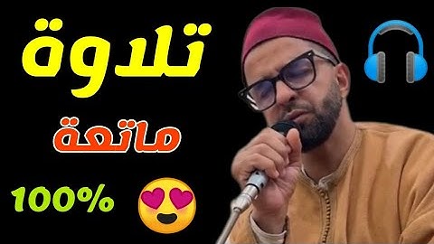 ما تيسر من سورة إبراهيم 💚 تلاوة خاشعة تأخدك إلا عالم آخر 🎧
