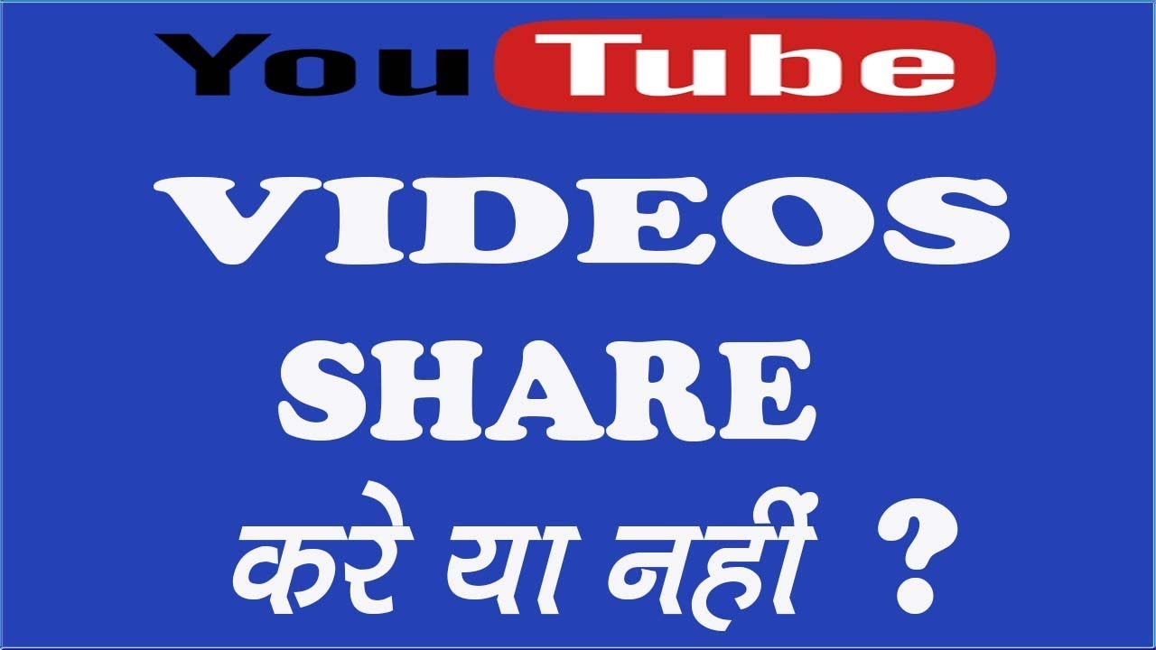Share video Or Not Share youtube Videos On Social Media YouTube