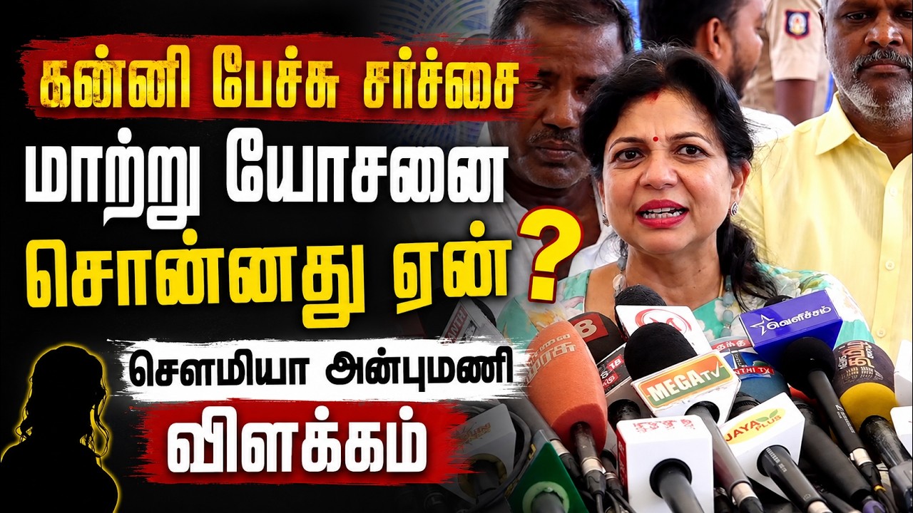 🔴LIVE : கன்னி பேச்சு டு அறிமுக பேச்சு: சட்டசபையில் அதிரடி காட்டிய சௌமியா | #Chennai | #TNAssembly