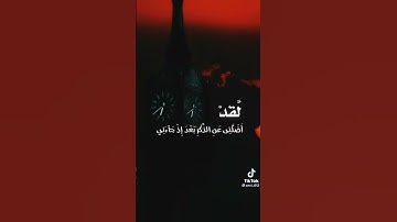 القرآن الكريم ما تيسر من سورة الفرقان