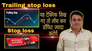 Stop Loss l Trailing Stop Loss l Minimize Loss Maximize Profit l