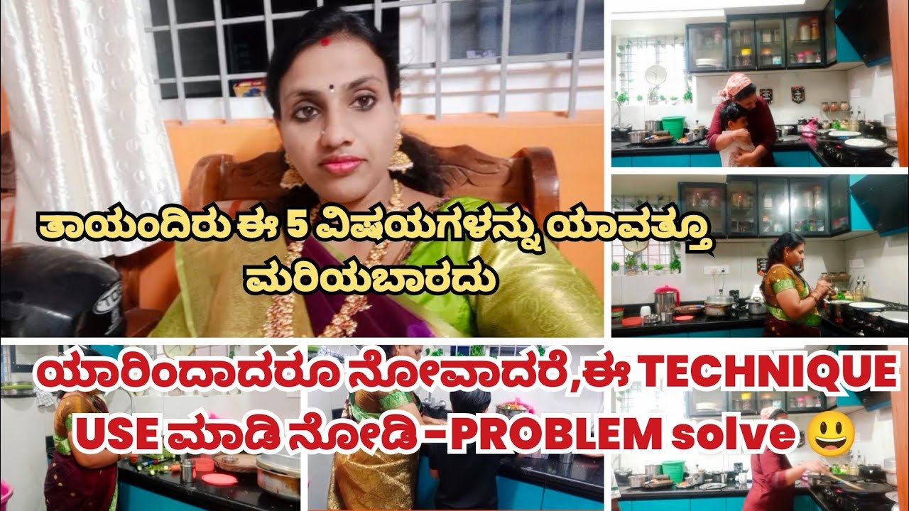 ಯಾರಿಂದಾದರೂ ಏನಾದ್ರೂ ನೋವಾದರೆ,ಈ TECHNIQUE USE ಮಾಡಿ ನೋಡಿ -PROBLEM solve 😃 