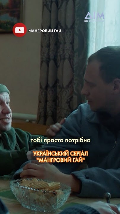 Чи погодиться чоловік співпрацювати з окупантами? Дивіться у серіалі ...