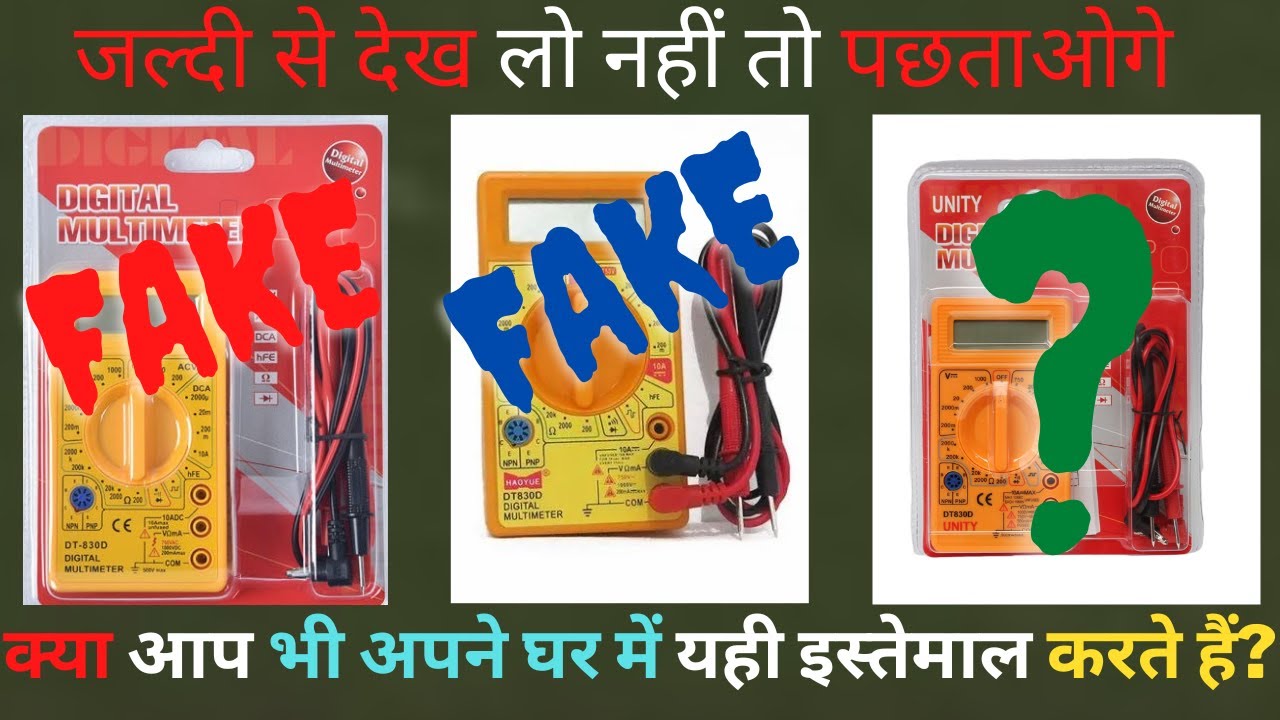 Real & Fake मल्टीमीटर की पहचान कैसे करें| How To Identify Original ...