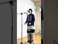 #伊東健人 さん「フィクション」全身歌唱風景をお届け♬ #CrosSing #伊東健人 #フィクション #cover #クロスシング #shorts