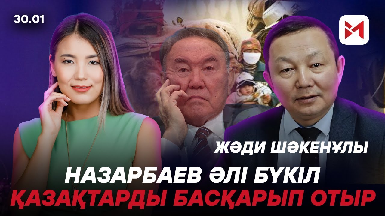 “Шеттен оралған қазақ шала жансар тілімізге жан бітірді”