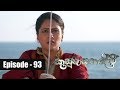 Kusumasana Devi | Episode 93 31st October 2018