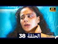 الطبيب المعجزة الحلقة 38 Arabic Dubbed 4K 