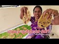 My Daily vlog |ನಾವೆಲ್ಲರೂ ಮನೆ ದೇವರ ಬಳಿಗೆ ಹೋಗಿದ್ದೆವು😊 | Family Vlog | #vlog