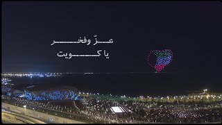 فهد الكبيسي - طلّت | حصريا 2024 #عزّ_وفخر_ياكويت 🇰🇼