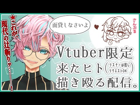 【お絵描き】拙者、デフォルメ大好き侍で候【Vtuber】