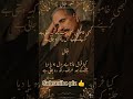 Allama Iqbal poetry 💯#quotes #viral #fyp #poetry #motivation #sadpoetry #shayari #emotional #love
