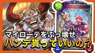 【シャドバ】乗り物ドラゴンにハンデつけたらそりゃこうなる。【シャドウバース/Shadowverse】