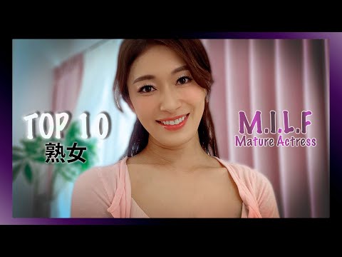 Mature Japanese Actress M.I.L.F  [Top10 ΛV idol]