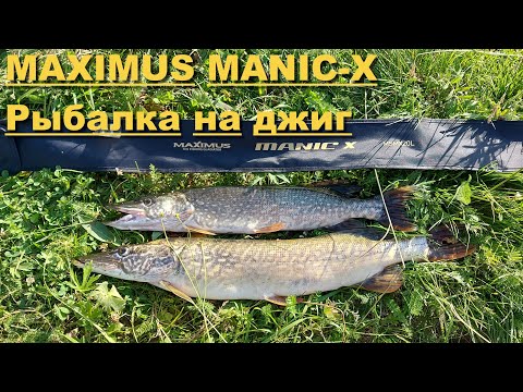 MAXIMUS MANIC-X. Рыбалка на джиг