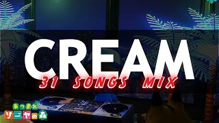 盛り上がらないわけがないCREAM 31曲Mix