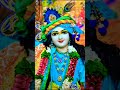 Krishna Ji 🙏🙏❤️❤️❤️👍👍👏👏#viral #shortvideo