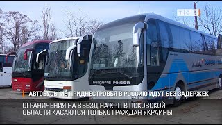 Автобусы из Приднестровья в Россию идут без задержек