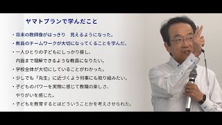 大和大学教育学部_学部長ガイダンス_オープンキャンパス2020