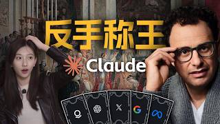 Download Lagu ChatGPT的噩梦：从百度实验室到硅谷传奇，揭秘OpenAI最强克星 MP3