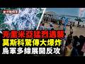 烏軍全面出擊！克里米亞港口遭襲、俄煉油廠接連起火，科馬爾反攻再推進