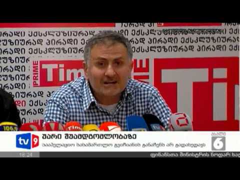 ახალი 6 | უარი შუამდგომლობაზე | 03.04.13