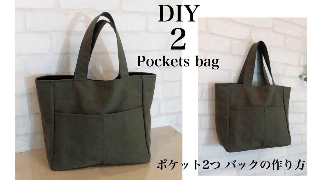 ポケット付きトートバッグの作り方 Diy How To Make A Tote Bag With A Pocket Sewing Tutorial Youtube