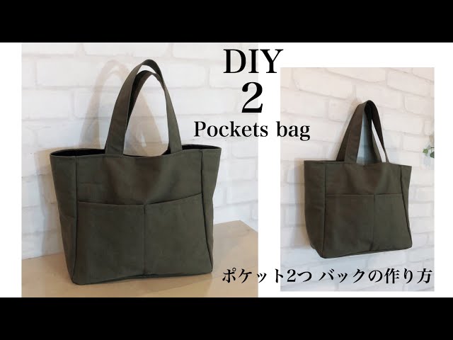 外ポケット2個　バッグの作り方 DIY 2 pockets bag tutorial sewing