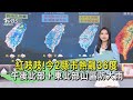 大雷雨及高溫異常天氣